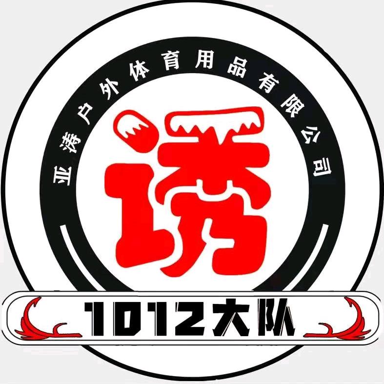 黑坑科学家-亚涛户外