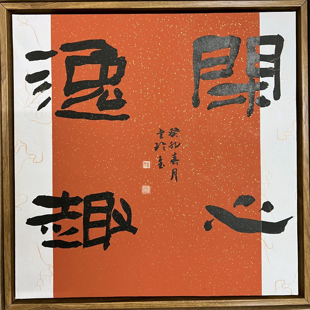 康跑跑