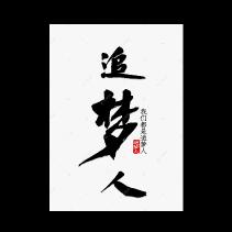 大明湖的水蕖清