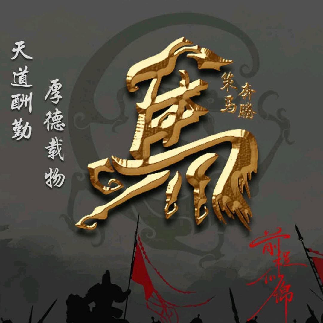 曲沃小马哥