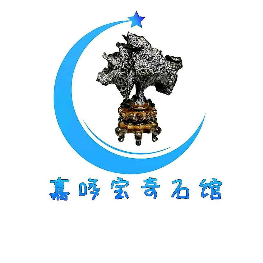 家多宝奇石馆