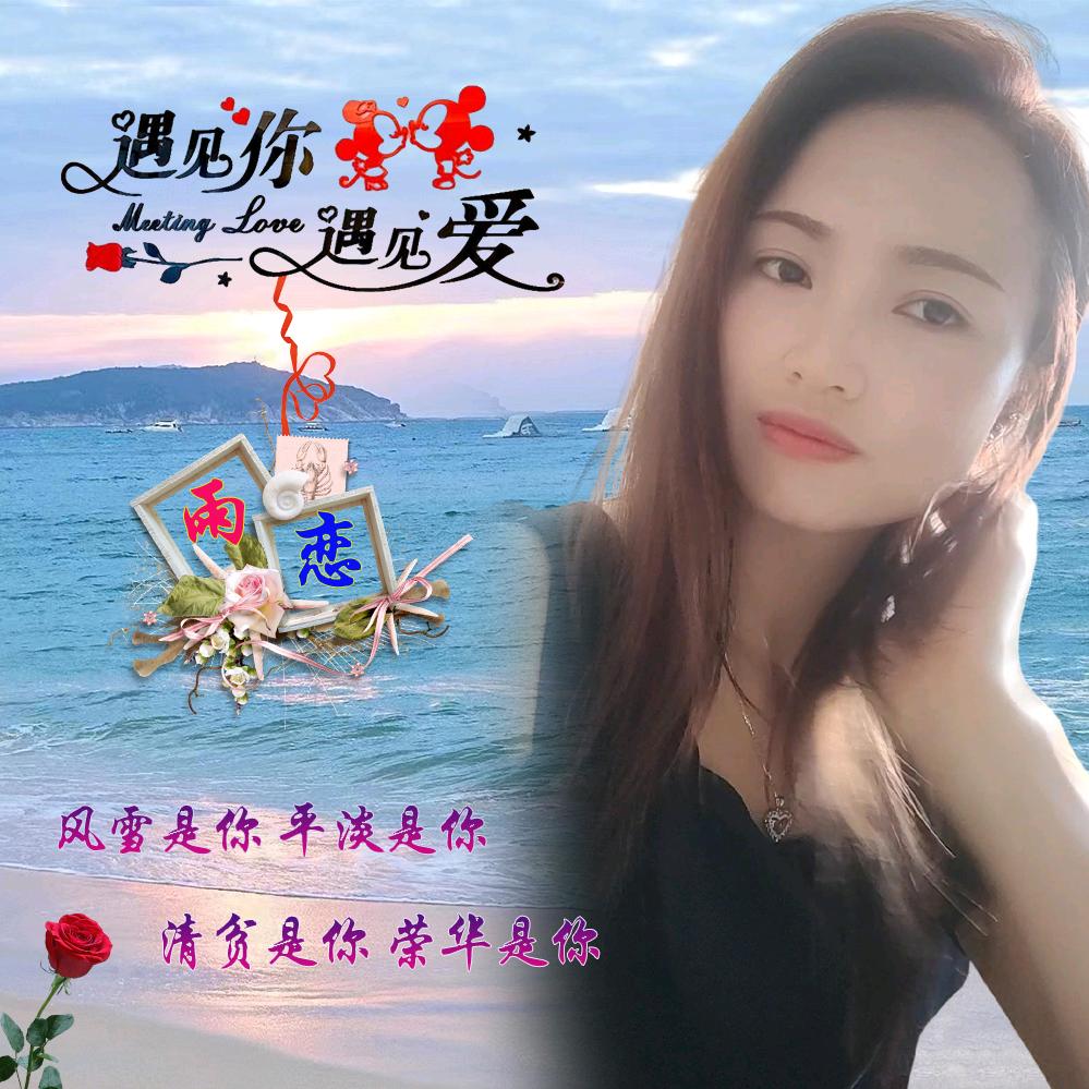 এ᭄❤ 川🌾妹子💞⁵²º