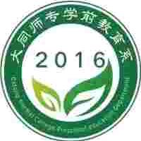 同师学前教育系