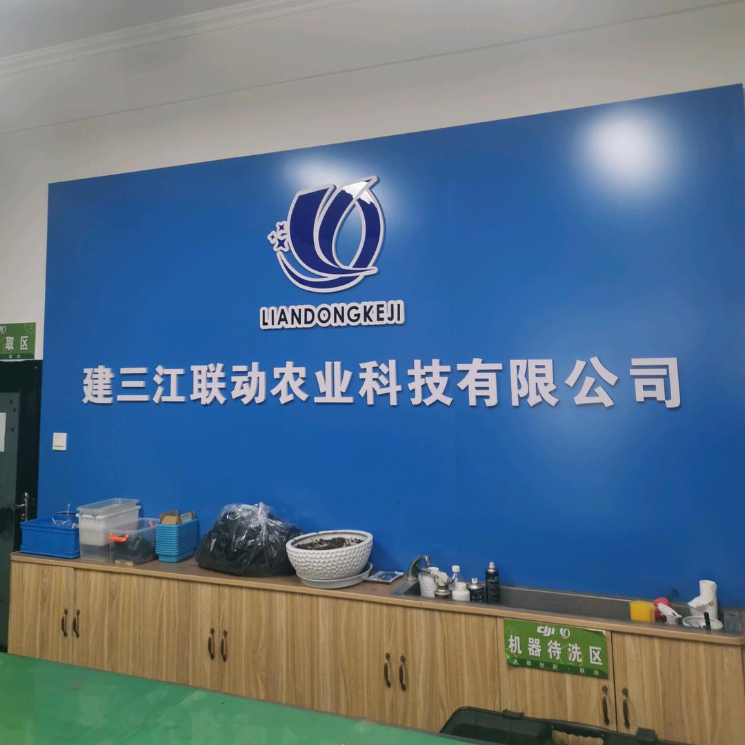 联动农业