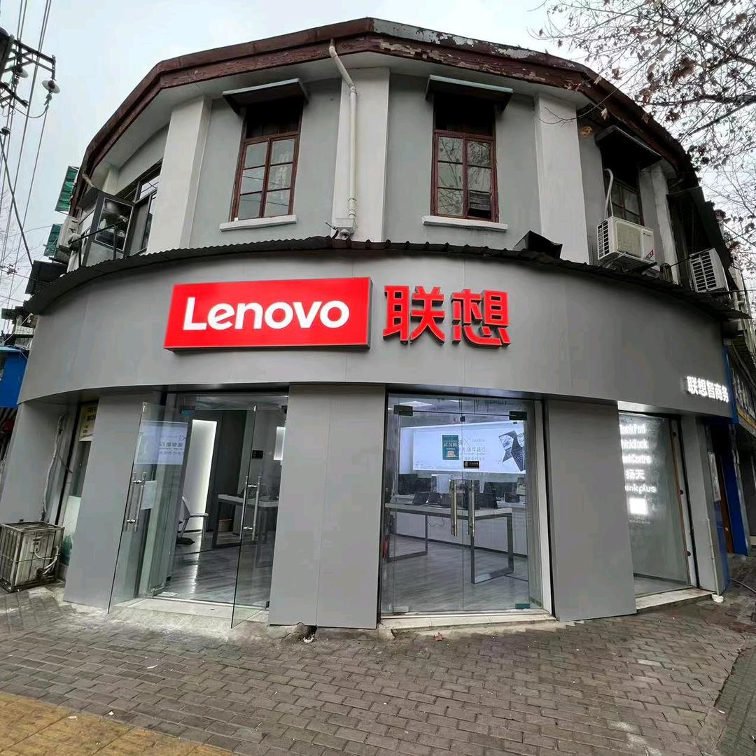 联想智商务武汉江汉路冬林店