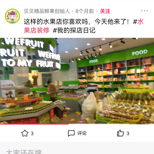 钟记榴莲