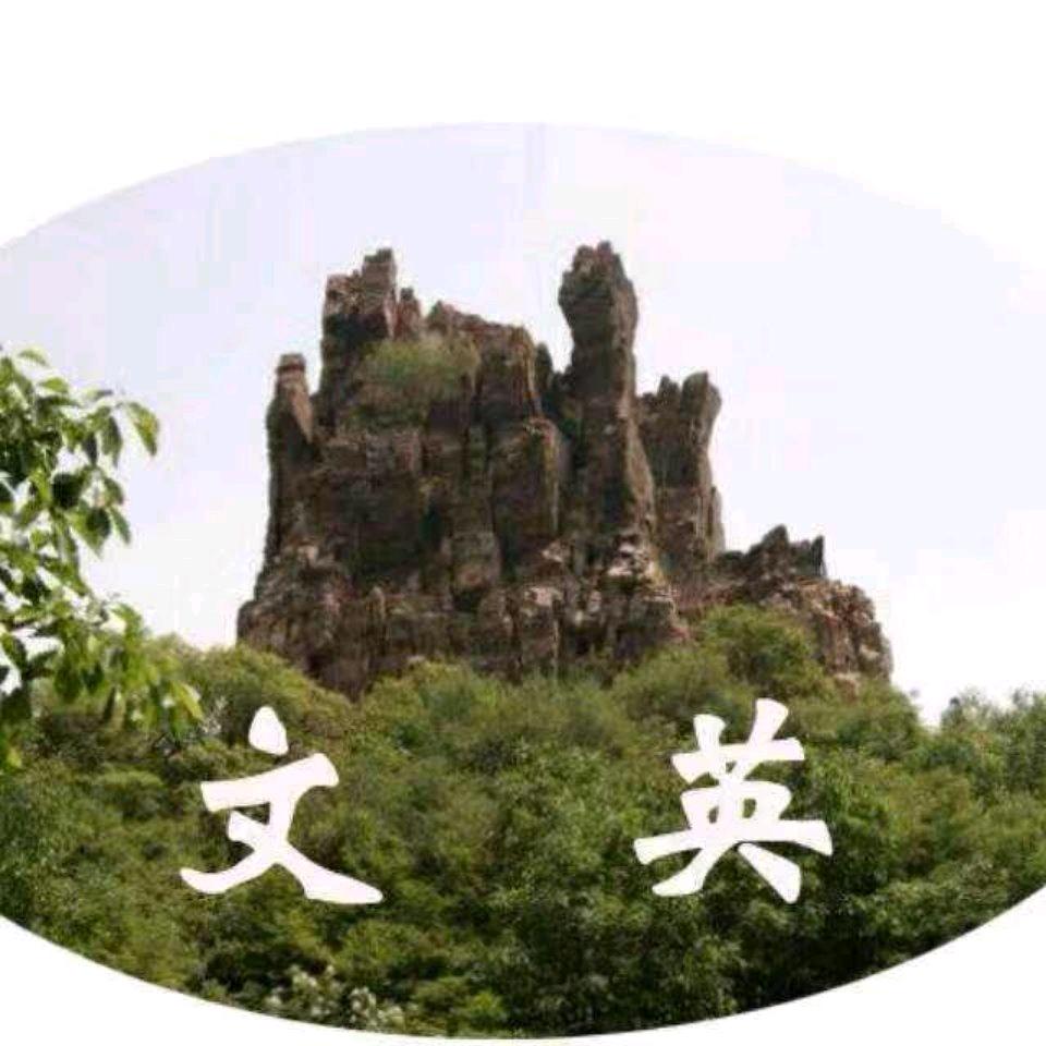 赞皇棋盘山，文英居小院，欢迎您
