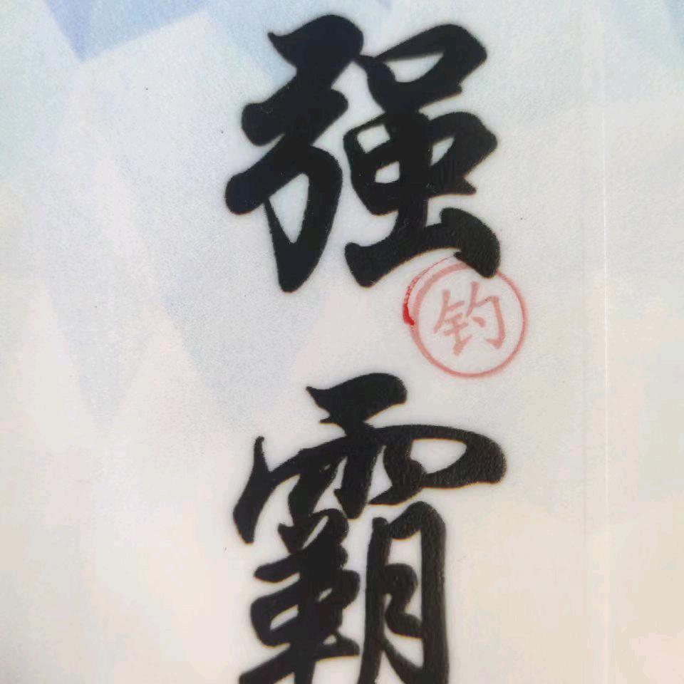 腓腓