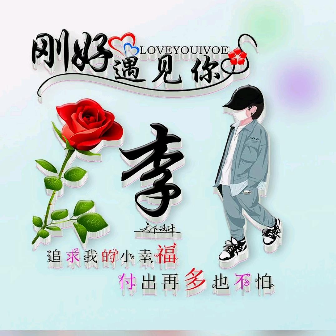 你的发哥
