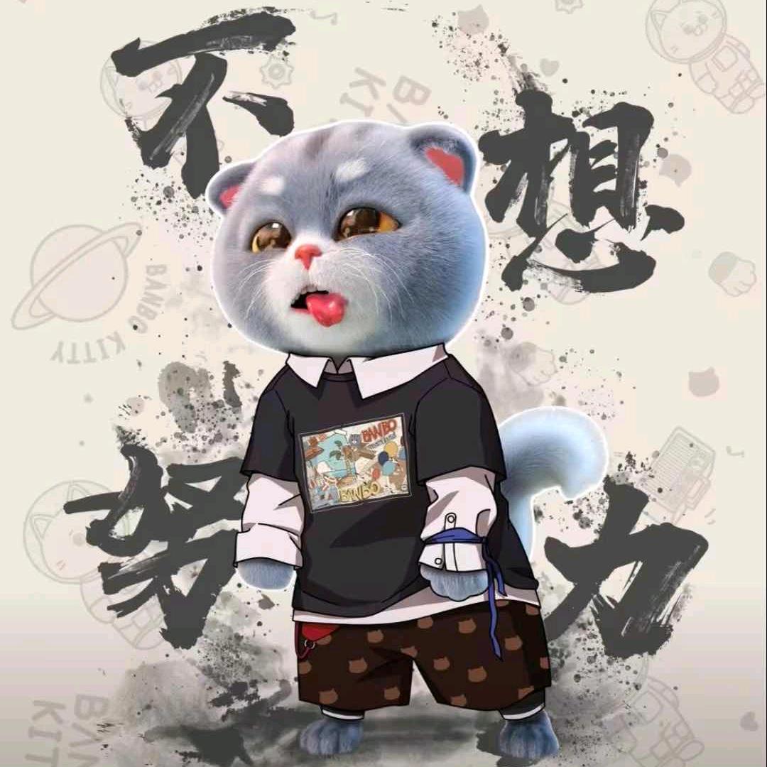馀......生