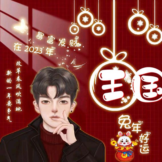 小王子@