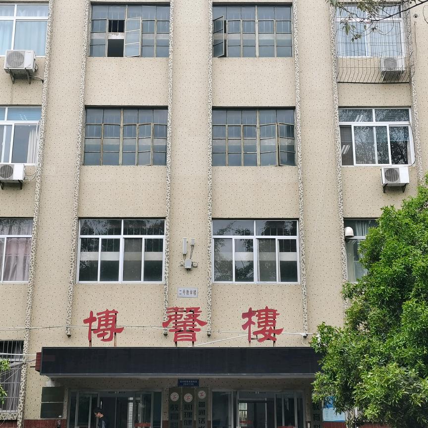 陕西理工大学教师教育学院
