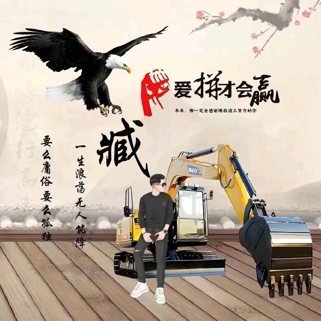 水      城       臧  哥