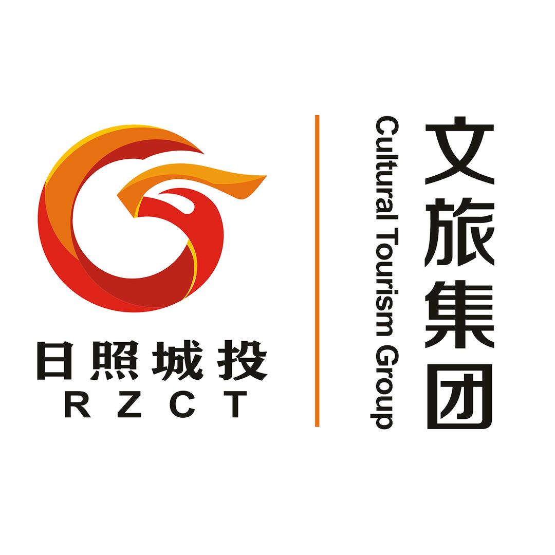 日照市文旅集团