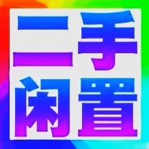 禹城市小韩旧货店