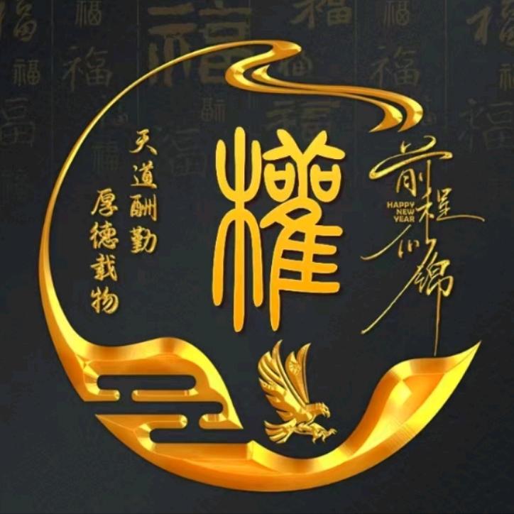 随心所欲，乡村守护人