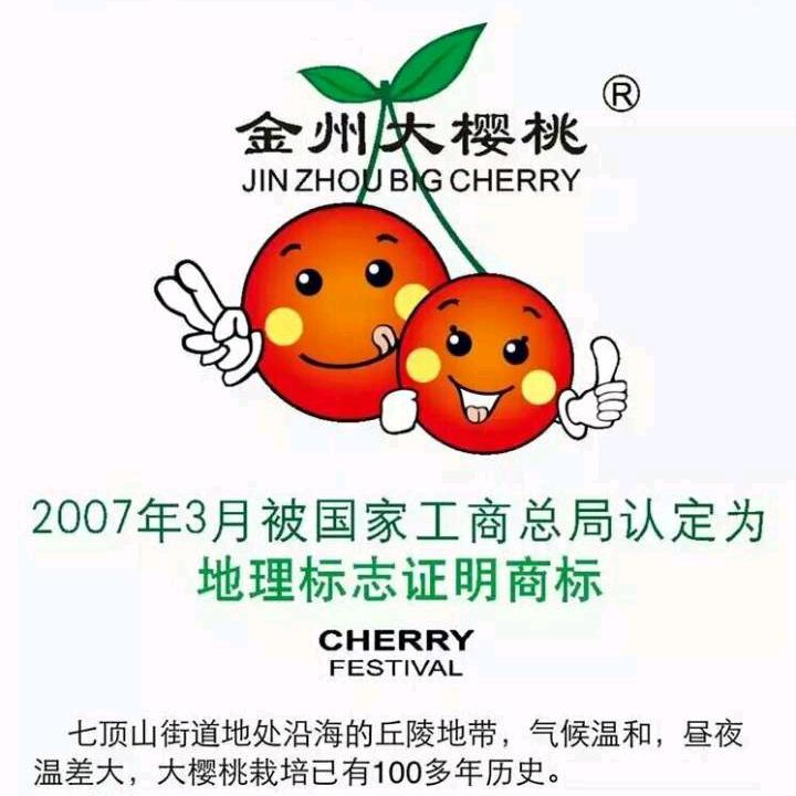 樱小桃生鲜优选