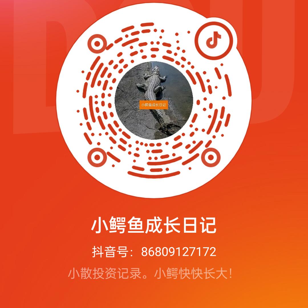 小鳄鱼成长日记