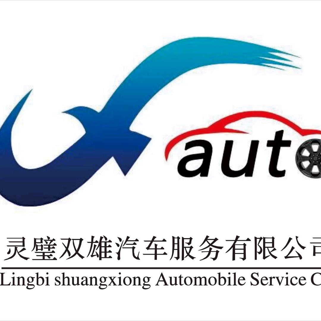 佰迪汽车（双雄车业）