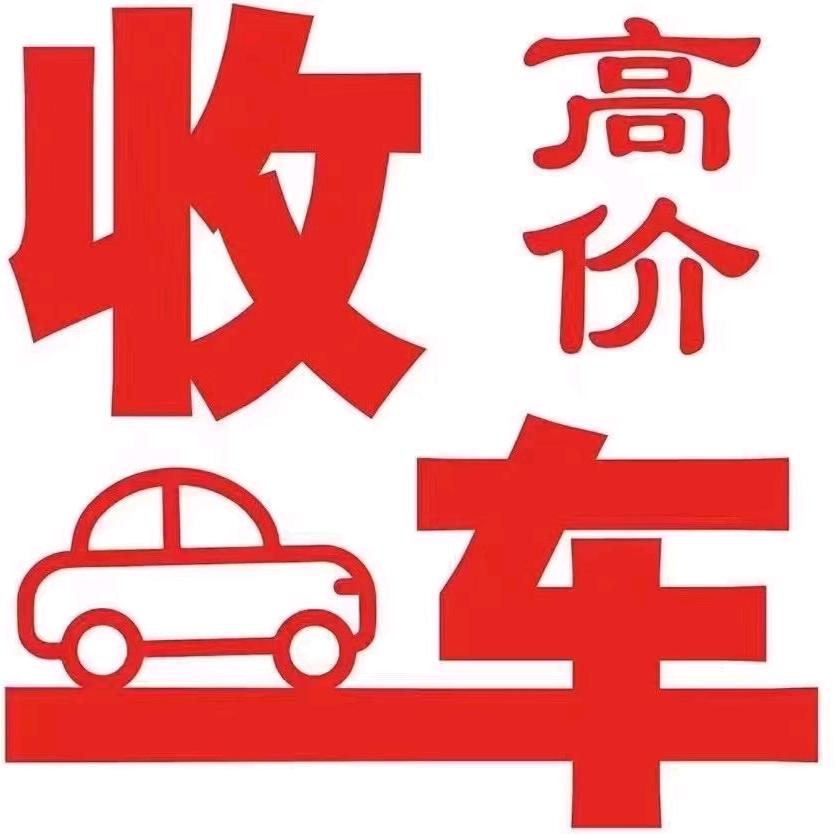 王涛精品二手车
