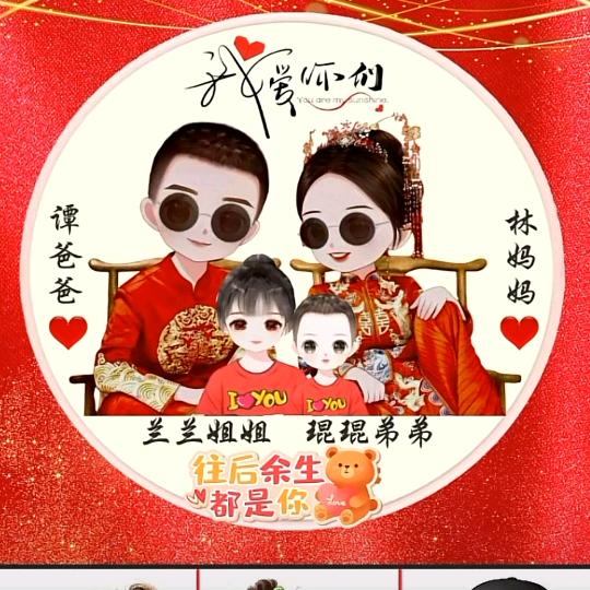 一家人