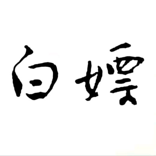 🦄突然自我，🦄