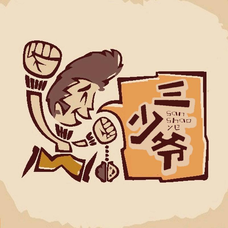 三少爷潮玩手办玩具