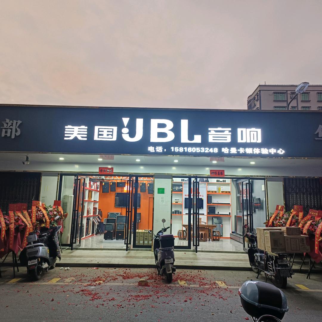 湛江JBL专业音响设备