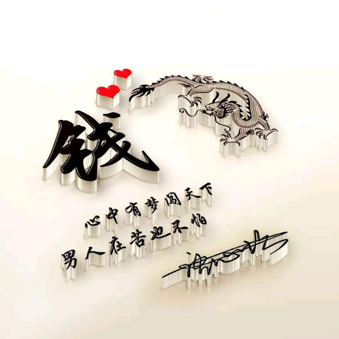 一路向北