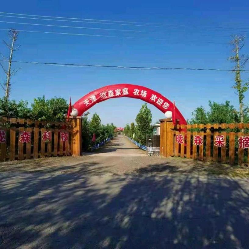 昽森家庭农场