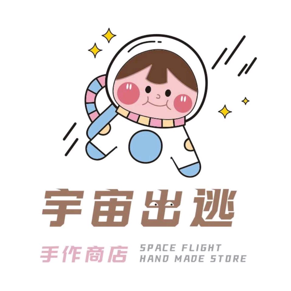 宇宙出逃手作diy店
