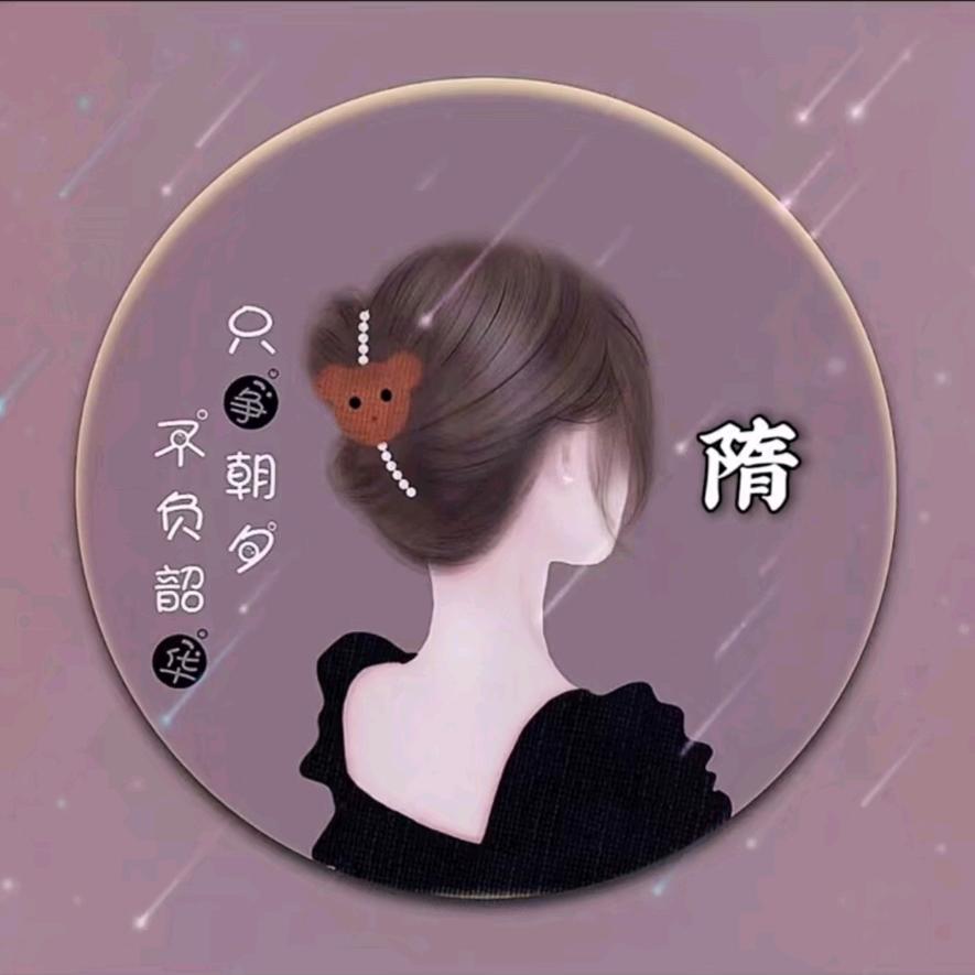 এ᭄静沐暖阳꧔ꦿ᭄