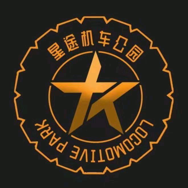 星途机车公园小崔