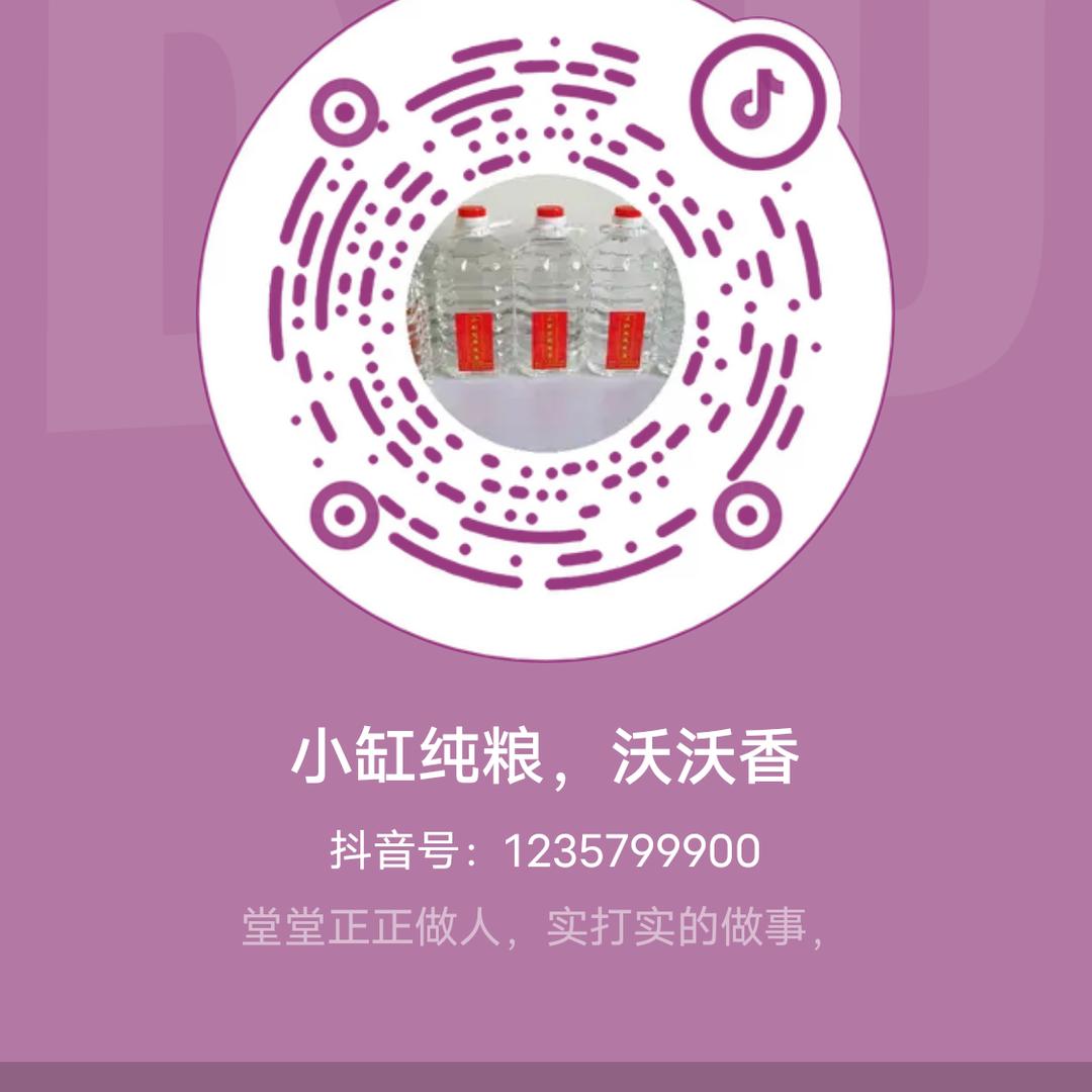 沃沃香酒业