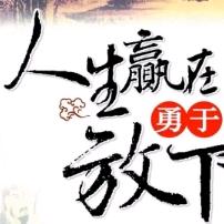 三☞界☜之《外》