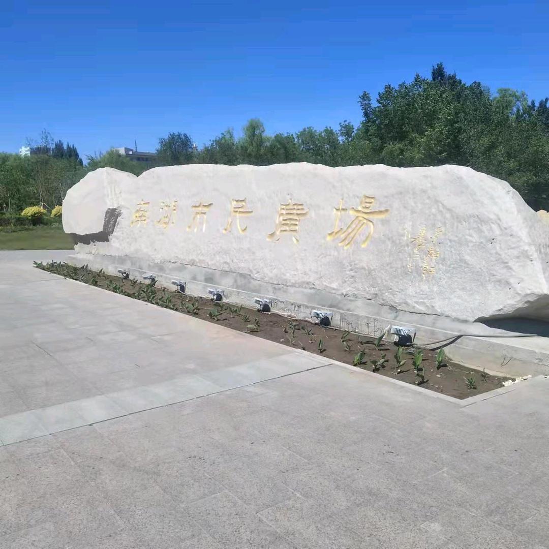 志在四方9896