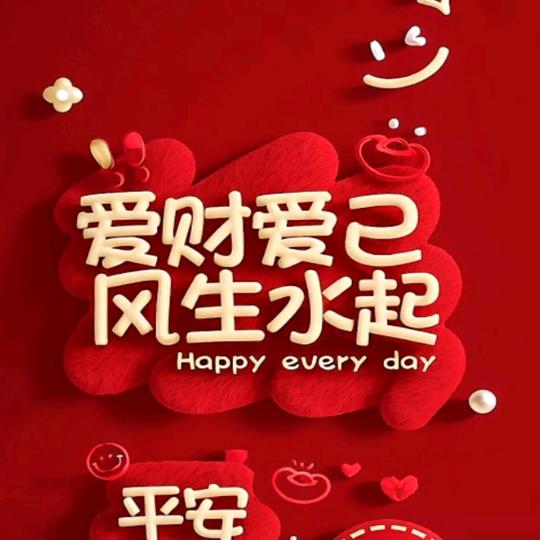 厚德载物