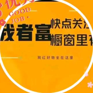 过客《好物分享》