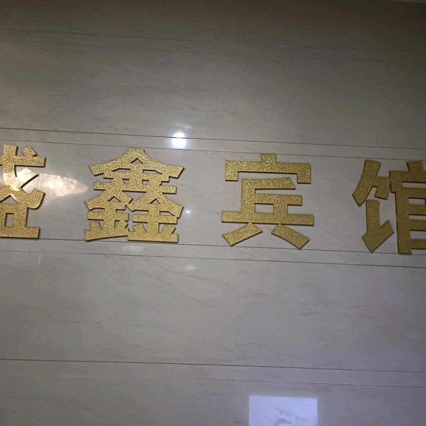 英