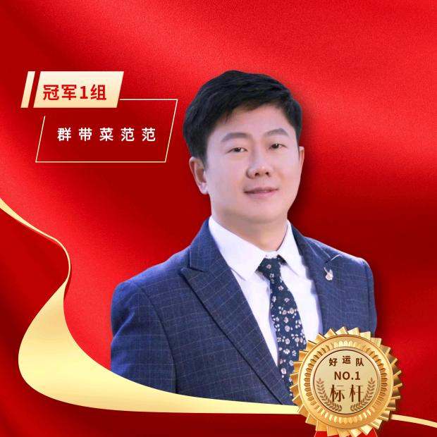 群带菜范范