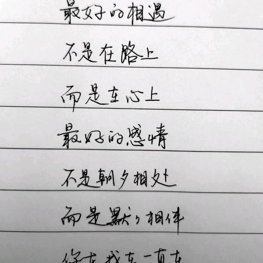静思前行