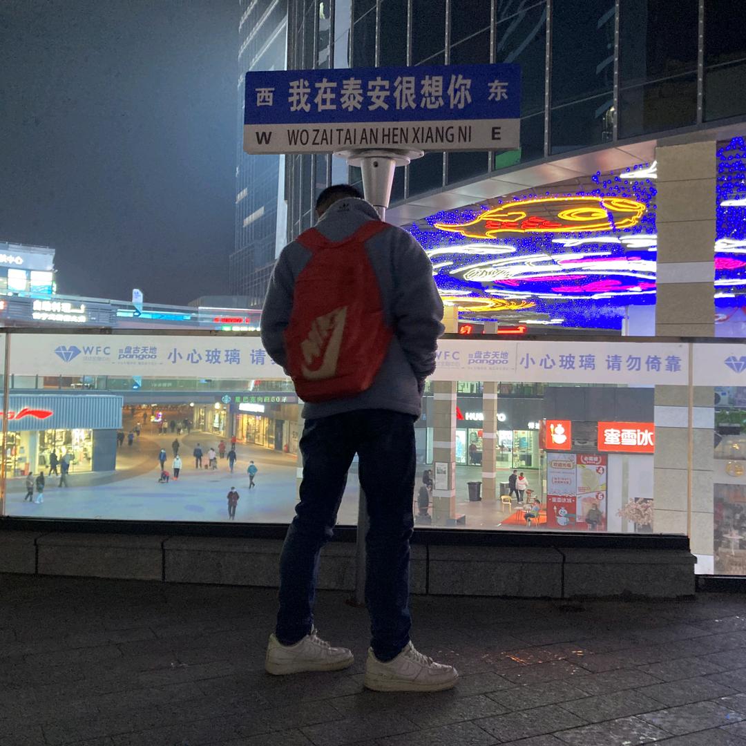 失联