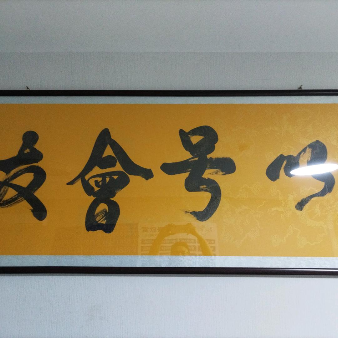 靓号仓库