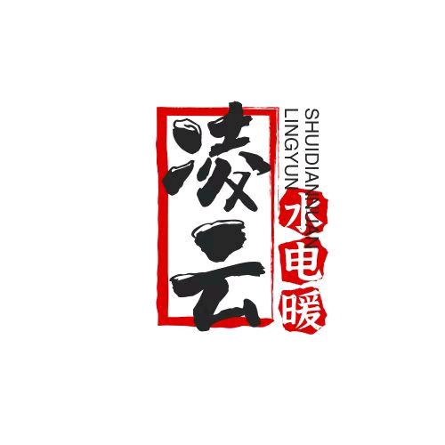 烟台凌云！漏水，漏电检测暖气不热治理水电