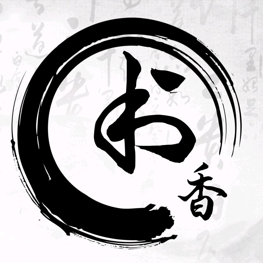 学海拾遗