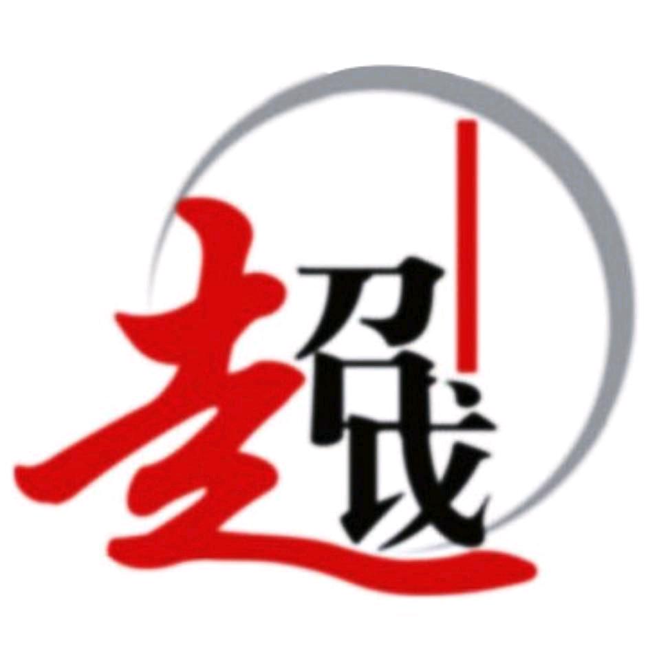 重庆群伟机械厂
