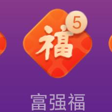 欢欢喜喜
