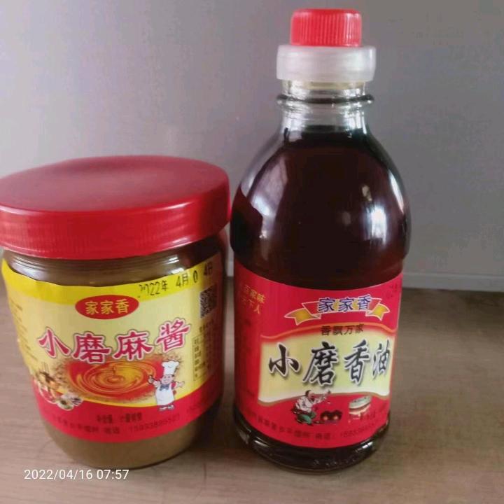 👏平堽村小磨香油👏