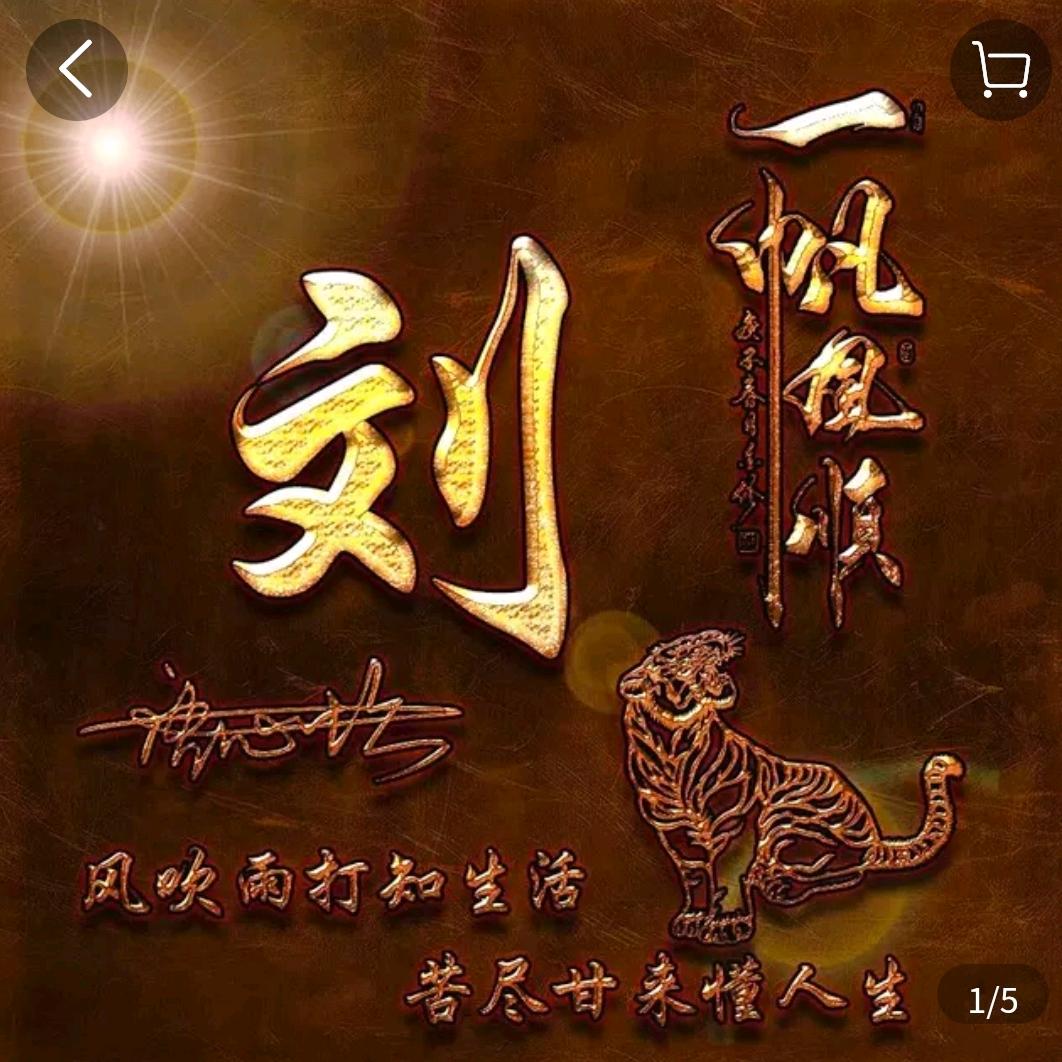 知己已不易，余生定珍惜