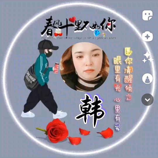 韩姑娘